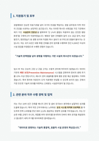 경찰병원 시설관리원 자기소개서-2