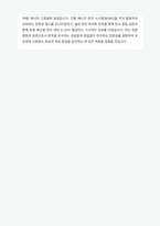 경찰병원 시설관리원 자기소개서-5