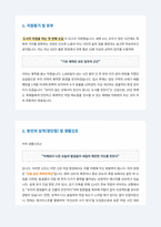환경미화원 자기소개서-2