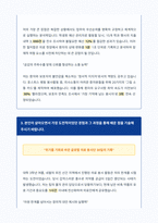 강북삼성병원 자기소개서-3