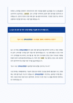 강북삼성병원 자기소개서-4
