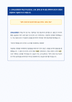 강북삼성병원 자기소개서-5