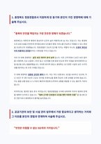 충청북도 청원경찰 자기소개서-2