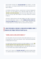 충청북도 청원경찰 자기소개서-3