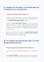 충청북도 청원경찰 자기소개서-5