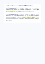 충청북도 청원경찰 자기소개서-6