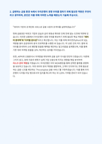 우리은행 자기소개서-3