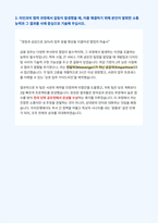 우리은행 자기소개서-4