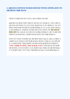 우리은행 자기소개서-5