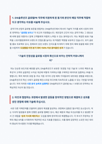 DN솔루션즈 글로벌PR 직무 자기소개서-2