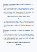 DN솔루션즈 글로벌PR 직무 자기소개서-4