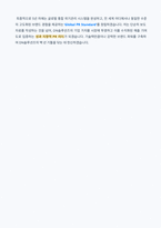 DN솔루션즈 글로벌PR 직무 자기소개서-5