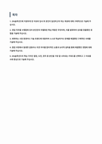 DN솔루션즈 한국 영업 자기소개서-2