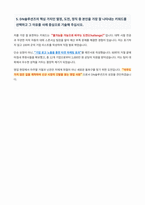 DN솔루션즈 한국 영업 자기소개서-5