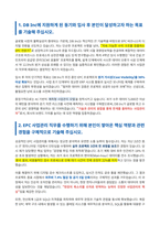 DB_Inc_EPC_사업관리_자기소개서-2