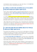 DB_Inc_EPC_사업관리_자기소개서-3