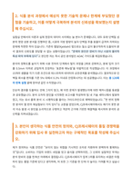 CJ프레시웨이 식품분석 자기소개서-3