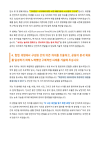 CJ프레시웨이 식품분석 자기소개서-4