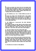 삼성전자DS SW개발(AI센터) 면접후기 및 기출 Q&A 50선 질문대답 [2026 채용대비]-4