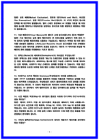 삼성전자DS SW개발(AI센터) 면접후기 및 기출 Q&A 50선 질문대답 [2026 채용대비]-5