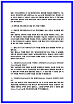 삼성전자DS SW개발(AI센터) 면접후기 및 기출 Q&A 50선 질문대답 [2026 채용대비]-6