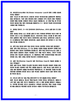 삼성전자DS SW개발(AI센터) 면접후기 및 기출 Q&A 50선 질문대답 [2026 채용대비]-7