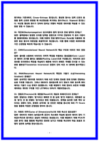 삼성전자DS SW개발(AI센터) 면접후기 및 기출 Q&A 50선 질문대답 [2026 채용대비]-9