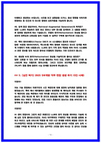 삼성전자DS SW개발(AI센터) 면접후기 및 기출 Q&A 50선 질문대답 [2026 채용대비]-12