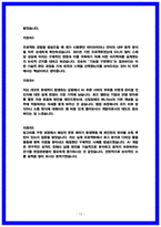 삼성전자DS SW개발(AI센터) 면접후기 및 기출 Q&A 50선 질문대답 [2026 채용대비]-13