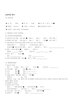 결장암 case study 케이스 스터디 간호진단5개 간호과정2개 A+-4