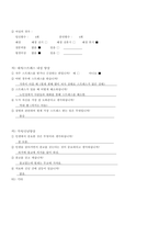 결장암 case study 케이스 스터디 간호진단5개 간호과정2개 A+-7