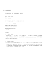 결장암 case study 케이스 스터디 간호진단5개 간호과정2개 A+-8