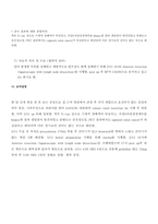 결장암 case study 케이스 스터디 간호진단5개 간호과정2개 A+-18