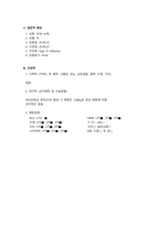독감 Influenza case study-2