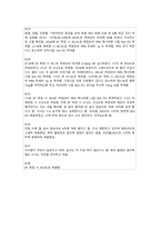 독감 Influenza case study-8