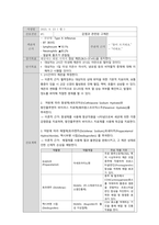 독감 Influenza case study-10