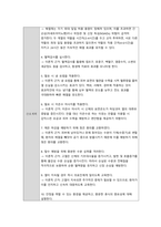 독감 Influenza case study-11
