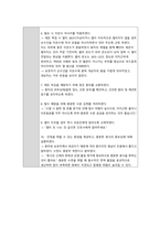 독감 Influenza case study-13