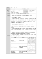독감 Influenza case study-14