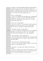 독감 Influenza case study-15