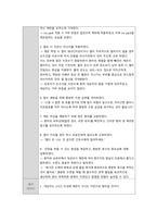독감 Influenza case study-17