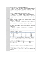 독감 Influenza case study-20