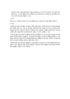 추간판 장애 (디스크) case study 케이스 스터디 간호진단6개 간호과정6개 A+-3