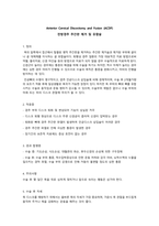 추간판 장애 (디스크) case study 케이스 스터디 간호진단6개 간호과정6개 A+-4