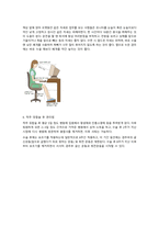 추간판 장애 (디스크) case study 케이스 스터디 간호진단6개 간호과정6개 A+-5