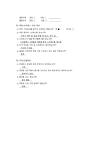 추간판 장애 (디스크) case study 케이스 스터디 간호진단6개 간호과정6개 A+-9