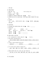 급성 신손상 Acute Kidney Injury(AKI) case study 케이스 스터디 간호진단6개 간호과정6개 A+-5