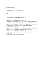 급성 신손상 Acute Kidney Injury(AKI) case study 케이스 스터디 간호진단6개 간호과정6개 A+-7