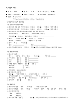 폐렴 pneumonia case study 케이스 스터디 간호진단8개 간호과정2개 A+-2