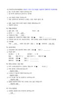 폐렴 pneumonia case study 케이스 스터디 간호진단8개 간호과정2개 A+-4